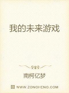 夏秋，夏秋。九、十月的天还不算热，有一个少年坐在校园树荫下的长椅上静静的看着书，旁若无物。辛安大学并_我的未来游戏