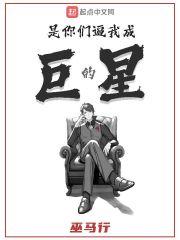 “索尼专业电影摄影机两万八”“三洋镜头八千三”“麦克风一千五”“”2005年11月份。噩梦般的账单出_是你们逼我成巨星的