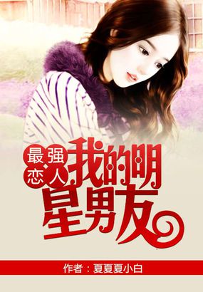 男主女主是辛颜怡,朴勋宪,金奎洙的小说是什么_最强恋人：我的明星男友