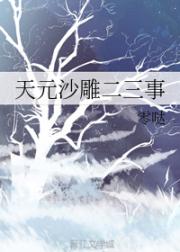 天元609年间，北方战乱。610年，天清国胜利。“南宫将军携兵凯旋，立下军功，封其为镇国大将军，其夫_天元沙雕二三事