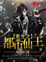 重生之都市仙王漫画免费_重生之都市仙王