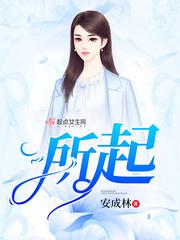 男主女主是沈月,安成林,沈月因的小说是什么_所起