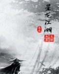男主女主是龙辰晓,龙辰,夏清月的小说是什么_星龙江湖