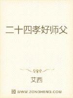 男主女主是玄青,蓝修染,宋清辞的小说是什么_拐个师父回现代