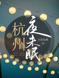 男主女主是顾晓佳,陆婷,吕伟的小说是什么_杭州夜未眠