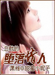 男主女主是褚若妍,南宫煜,凌浩臣的小说是什么_总裁的堕落情人