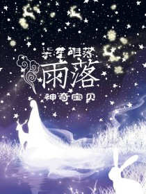 小说《神奇宝贝之雨落》TXT百度云_神奇宝贝之雨落