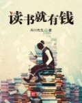 男主女主是许言,林琳,刘庆丰的小说是什么_读书就有钱