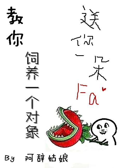 txt下载教你种植一个对象_教你种植一个对象