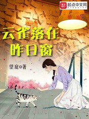 江小瑜江子昂《云雀落在昨日窗》_云雀落在昨日窗