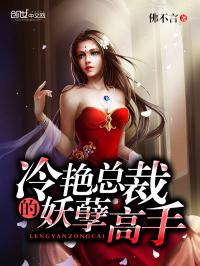 男主女主是林小雅,孙文斌,南宫雪的小说是什么_冷艳总裁的妖孽高手
