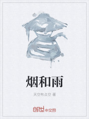 男主女主是陈雪儿,贾斌,白晴儿的小说是什么_烟和雨