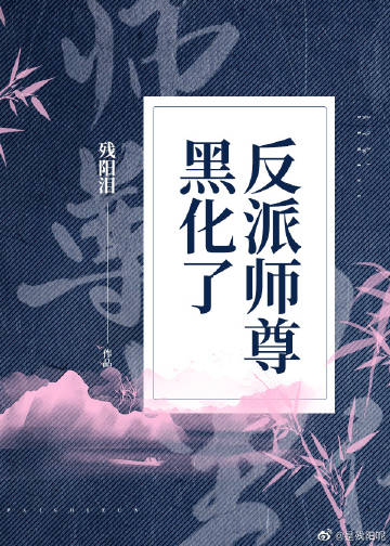男主女主是沈洛,沈峰,江辰益的小说是什么_反派师尊揣崽了