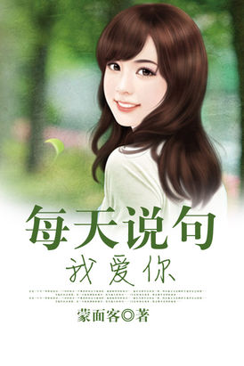男主女主是赵惠灵,贺元清,方耀辉的小说是什么_每天说句我爱你