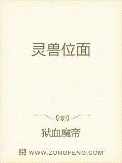 男主女主是刘薪,齐凌浩,小金的小说是什么_灵兽位面