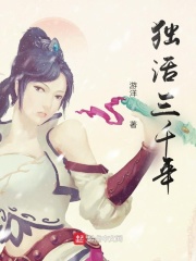 男主女主是赵天歌,阿妮,李心禅的小说是什么_独活三千年