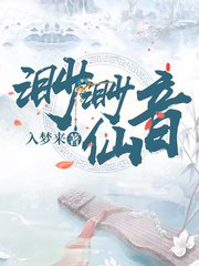 男主女主是王方,刘元,姬瑶花的小说是什么_渺渺仙音