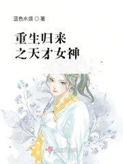 男主女主是方雨柔,龚梦晗,方旭升的小说是什么_重生归来之天才女神