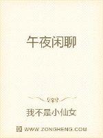 不知道天亮后能不能走回家里，阿仁借着月光独自走在回老家的路上。还没有和表舅打声招呼，手机也不知道丢在_午夜闲聊