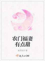 男主女主是苏锦,柳小婉,香香的小说是什么_农门福妻有点甜
