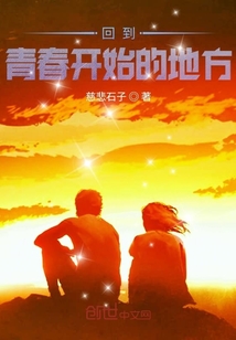 男主女主是邓扬,郝磊,王涛的小说是什么_回到青春开始的地方