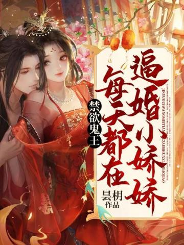 小说《神医毒妃鬼王乖乖缠》TXT百度云_神医毒妃鬼王乖乖缠