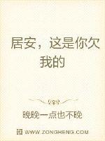 易居安沈韵《居安思微微不知》_居安思微微不知