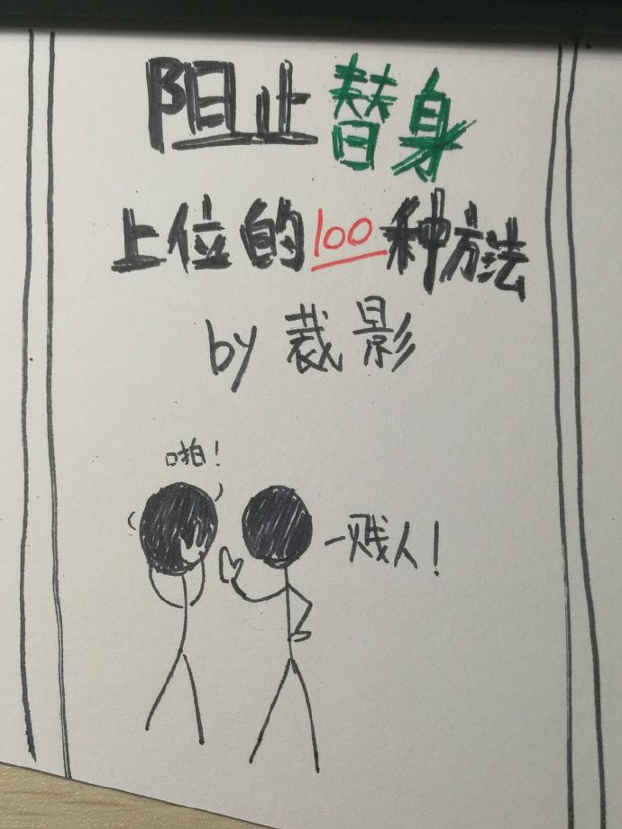 男主女主是江游,林舒宁,邓宇阳的小说是什么_阻止替身上位的一百种方法