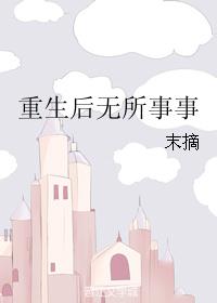 男主女主是李时雨,徐朝,刘文静的小说是什么_重生后无所事事