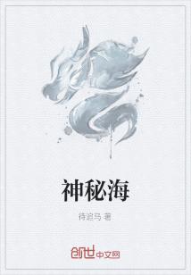 男主女主是姜阳,钟伯,夫子的小说是什么_神秘海