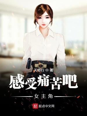 男主女主是李若水,刘倩,白光的小说是什么_感受痛苦吧女主角