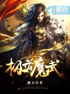 小说《神魔武尊》TXT下载_神魔武尊