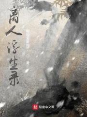 男主女主是江枫,彭言,盛明庄的小说是什么_离人浮生录