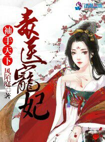 男主女主是容渊,蓝泽玉,萧碧的小说是什么_袖手天下之毒医宠妃