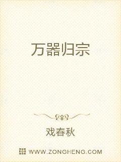 “呼”房屋内，一位少年猛的从梦乡中惊醒，他似乎得了了不起的梦。“梦境如此真实。”少年汗流浃背，目光低_万器归宗