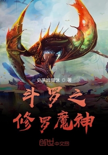 小说《斗罗之修罗魔神》TXT百度云_斗罗之修罗魔神