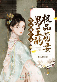 男主女主是江白,赵毅,王秀芬的小说是什么_穿成种田文男主的极品前妻