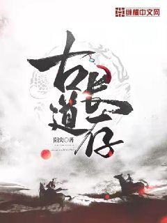 小说《古道长存》TXT下载_古道长存