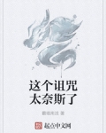 男主女主是陈凡,刘婷,王多隆的小说是什么_这个诅咒太奈斯了