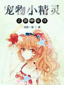 君临宠物小精灵_宠物小精灵之降临全球