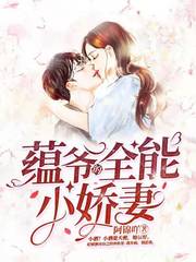 男主女主是时宇,徐清,谭世镜的小说是什么_蕴爷的全能小娇妻