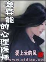 男主女主是言飞,江珍珍,徐雅静的小说是什么_会异能的心理医师