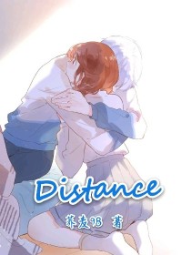 Distance（德赫）_Distance（德赫）