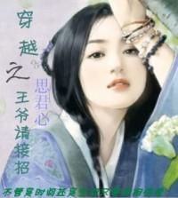 男主女主是林紫萱,上官,赵熙峰的小说是什么_穿越之王爷请接招