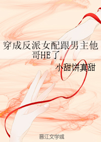 男主女主是珠珠,萧景瑜,苏明婉的小说是什么_穿成反派女配跟男主他哥HE了