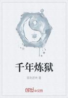 男主女主是陈雨,王凯,丁海的小说是什么_千年炼狱