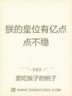 男主女主是杨铭,王振,刘晔的小说是什么_朕的皇位有亿点点不稳