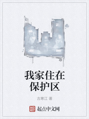 男主女主是秦维龙,吴庆之,林宏光的小说是什么_我家住在保护区