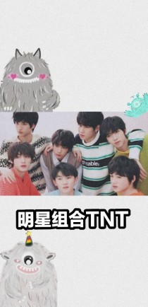 小说《明星组合TNT》TXT百度云_明星组合TNT