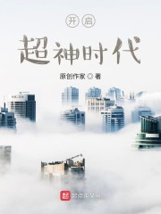 在超神学院开启新纪元_在超神学院开启新纪元